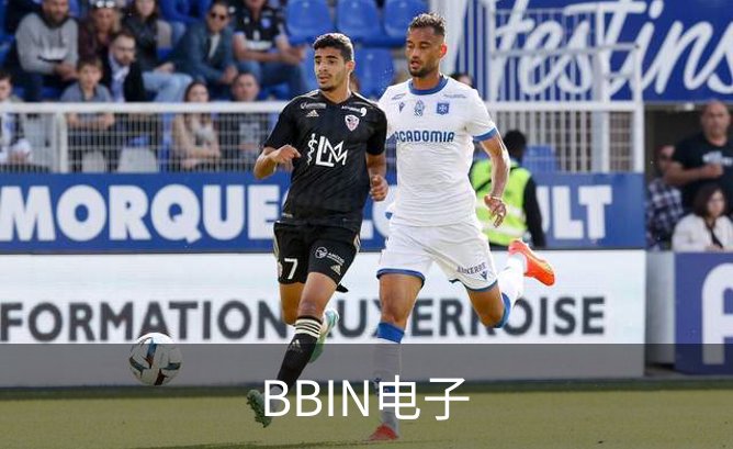 走进BBIN电子